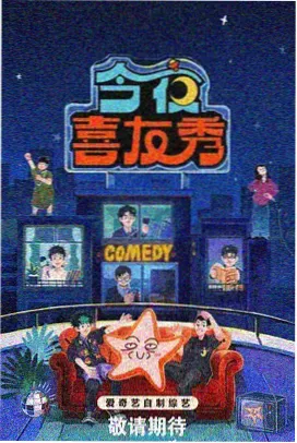 云水间 综艺 2024